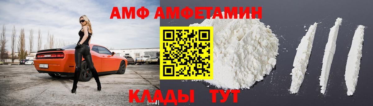 АМФЕТАМИН  АМФ Premium  Вход с VPN  Бугуруслан 