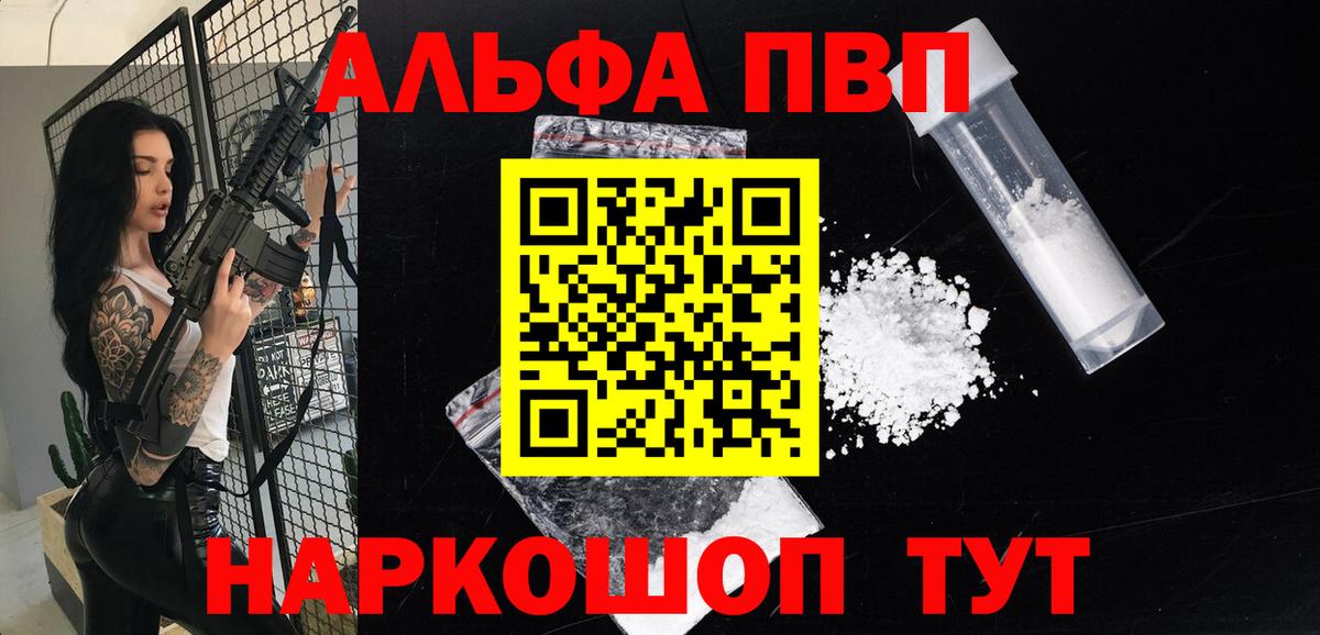 Alpha-PVP  Бугуруслан  Alfa_PVP крисы CK 