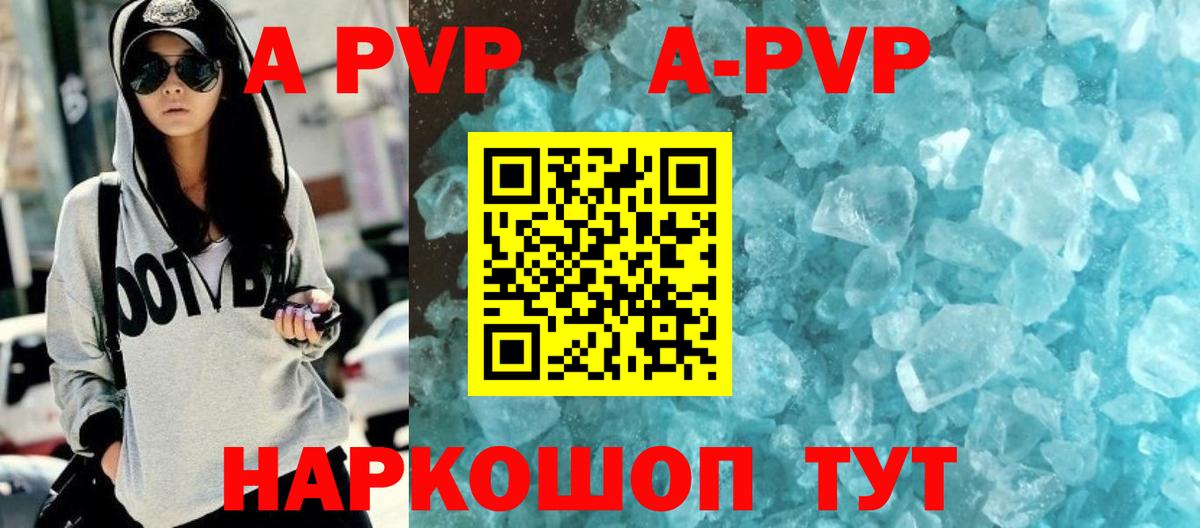 Бугуруслан  APVP СК КРИС  А ПВП Crystall  Alpha-PVP мука  Вход с VPN 