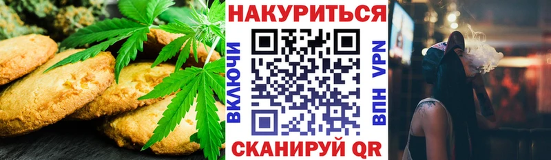 Canna-Cookies марихуана Бугуруслан