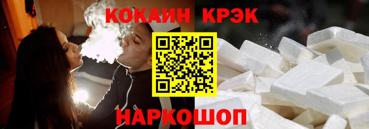 Кокаин Боливия  Бугуруслан  КОКАИН Fish Scale 