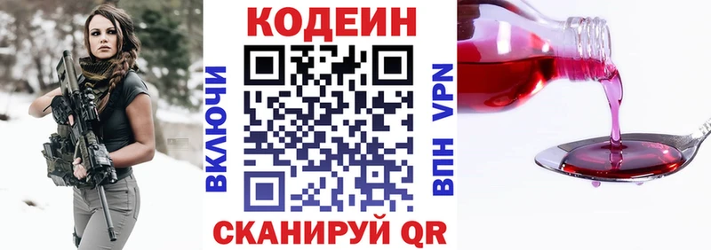 Codein Purple Drank  Бугуруслан 
