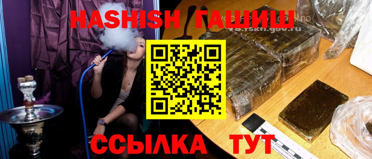 ГАШИШ гашик  наркошоп  Бугуруслан 