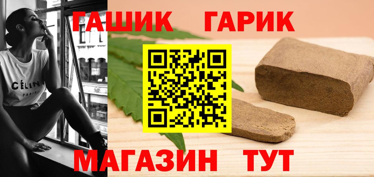 закладка  ГАШИШ  Бугуруслан  Вход с VPN  ГАШИШ гарик  ГАШИШ Cannabis 