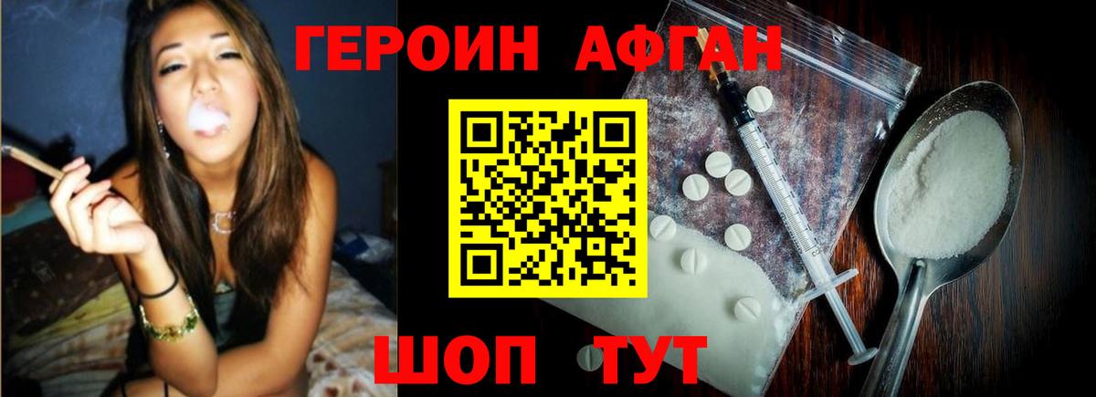 ГЕРОИН хмурый  ГЕРОИН  Бугуруслан 