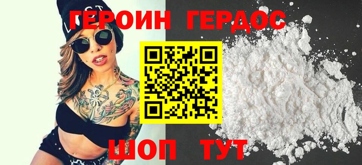 ГЕРОИН VHQ Бугуруслан