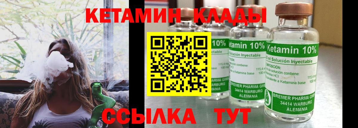 КЕТАМИН ketamine Бугуруслан