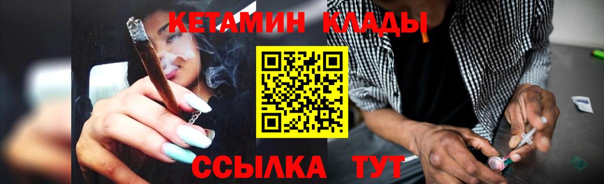Кетамин VHQ  Вход с VPN  Бугуруслан 