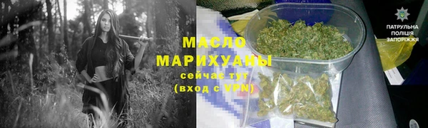 мяу мяу кристалл Новозыбков