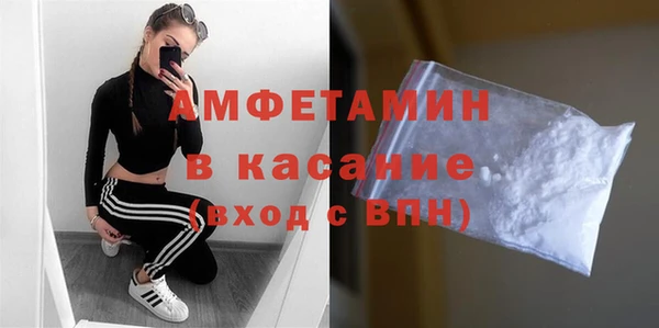 мяу мяу кристалл Новозыбков
