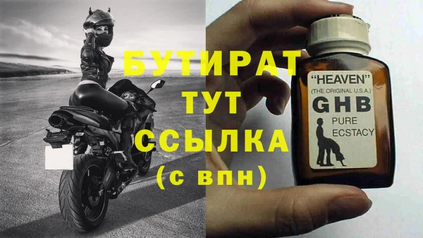 мяу мяу кристалл Новозыбков