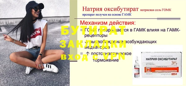 мяу мяу кристалл Новозыбков