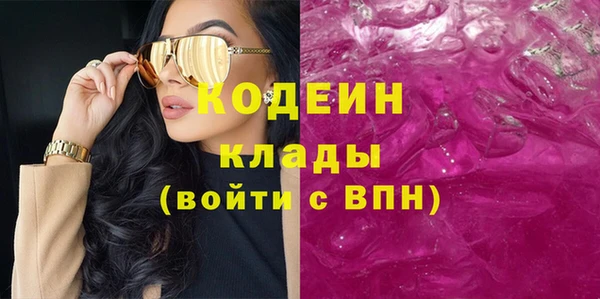 мяу мяу кристалл Новозыбков