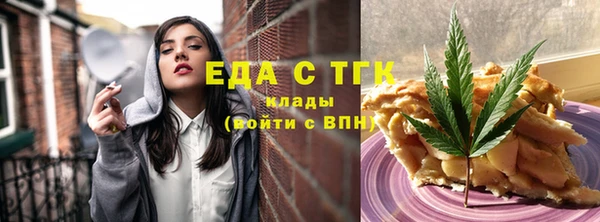 мяу мяу кристалл Новозыбков