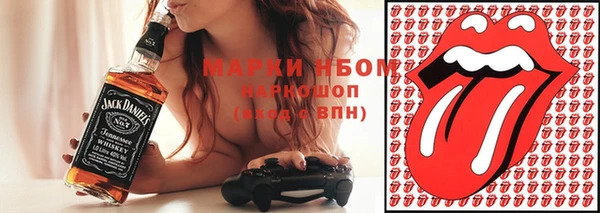 мяу мяу кристалл Новозыбков