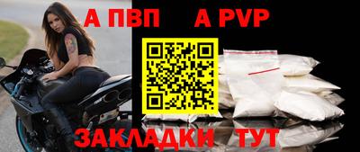 винт Бийск