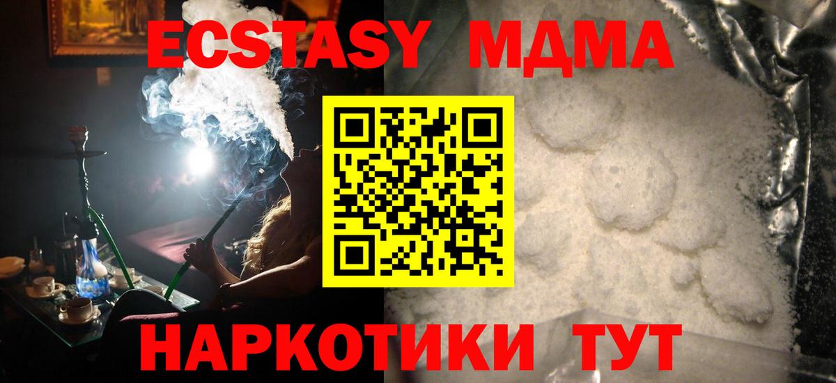 МДМА Molly  Вход с VPN  Бугуруслан  MDMA VHQ 