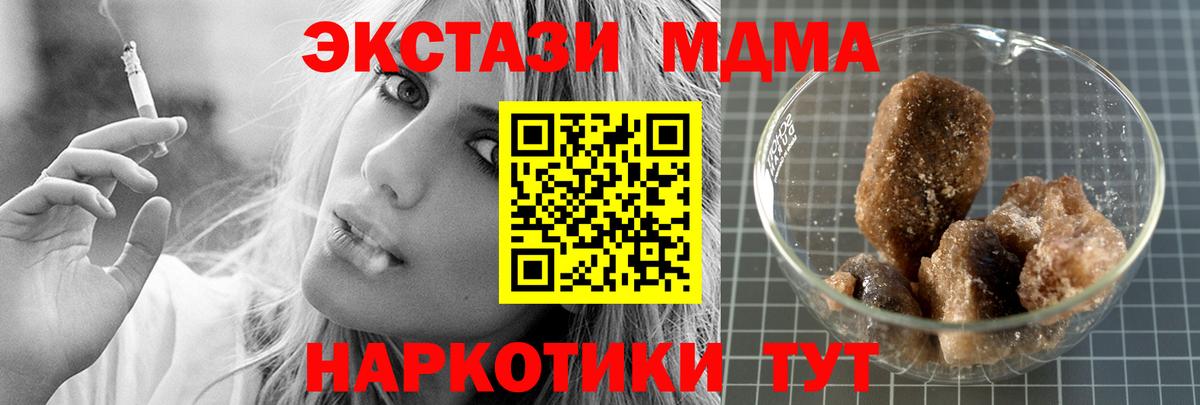 MDMA кристаллы  МДМА  МДМА Molly  Бугуруслан 