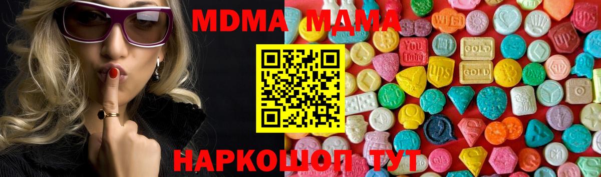 MDMA crystal Бугуруслан