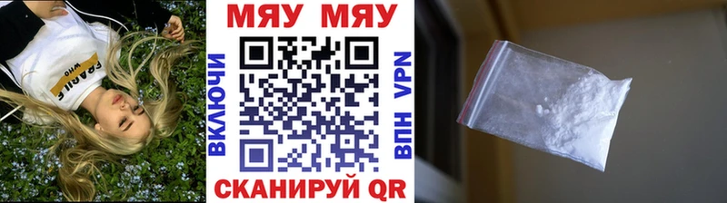 МЯУ-МЯУ мука  blacksprut зеркало  Бугуруслан 