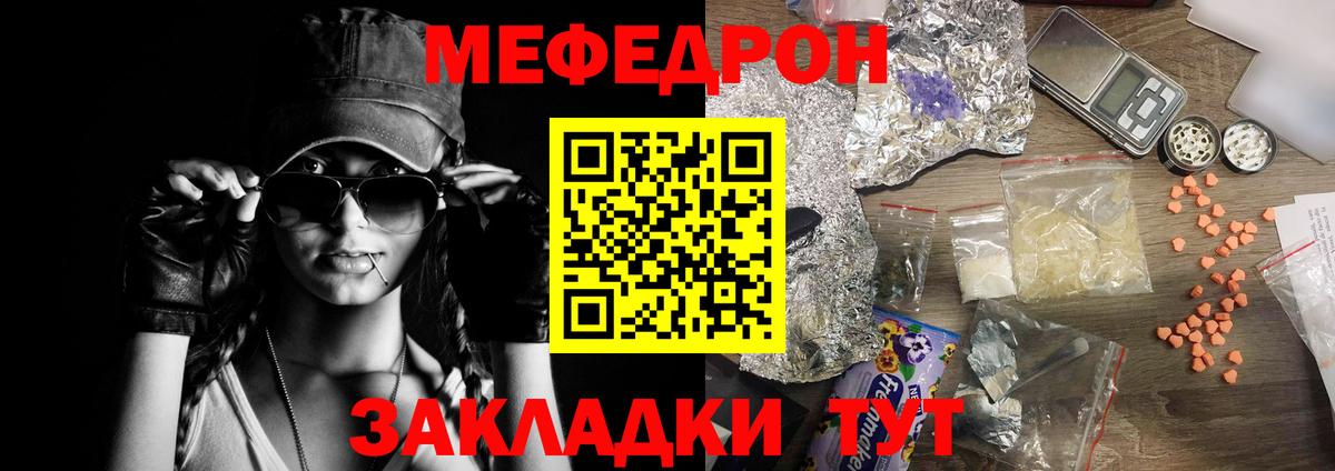 Меф  МЯУ-МЯУ  МЕФ кристаллы  Бугуруслан 