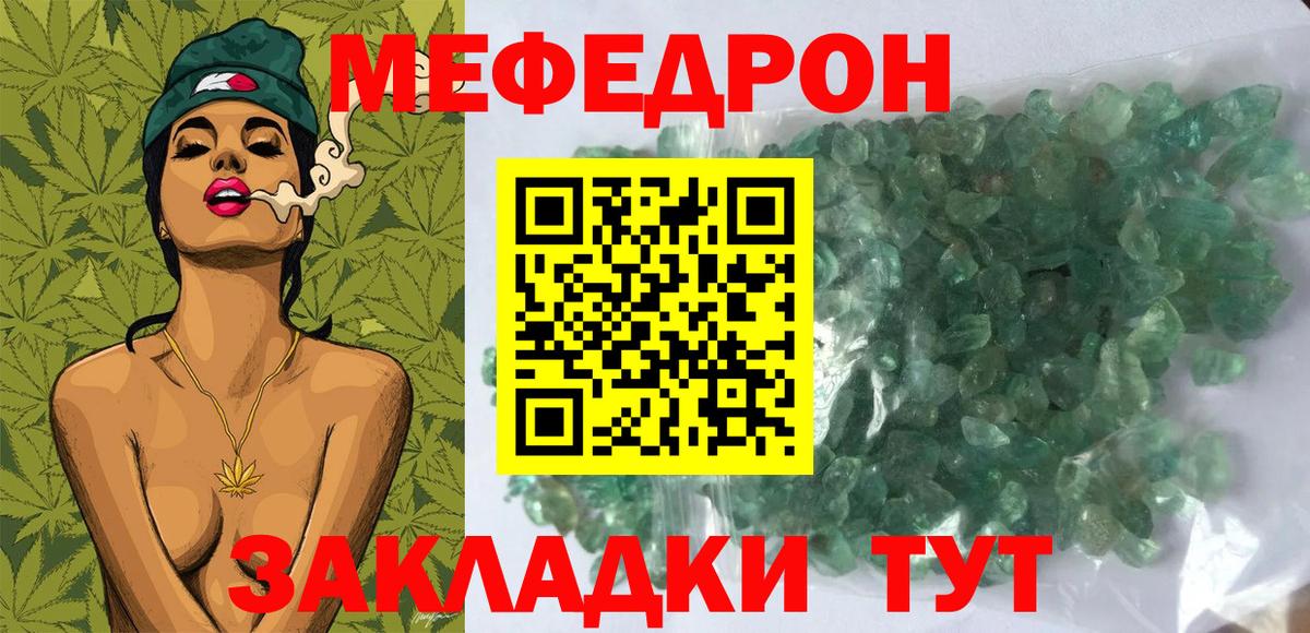 Меф мяу мяу мука Бугуруслан