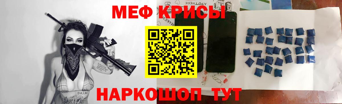 Меф мяу мяу кристаллы Бугуруслан