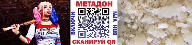 Метадон кристалл  Бугуруслан 