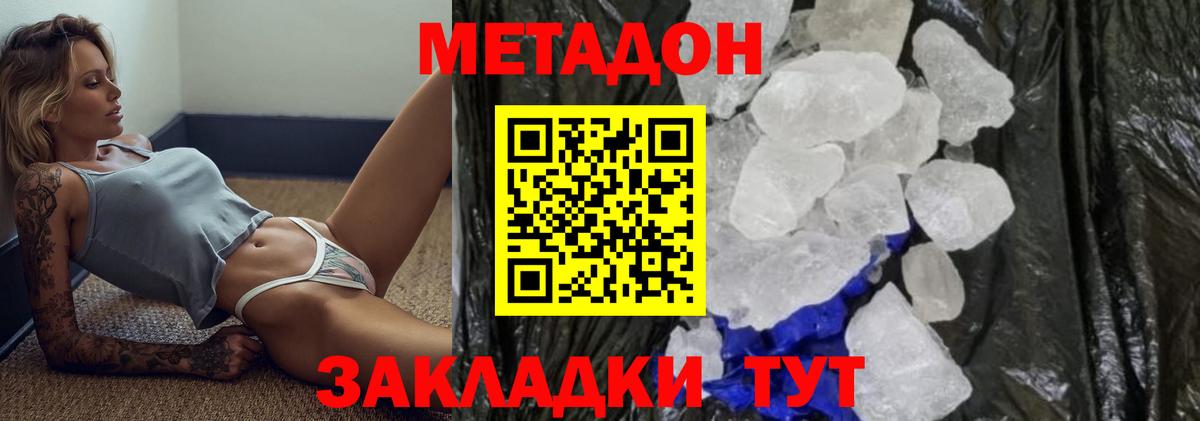 Бугуруслан  МЕТАДОН VHQ  Вход с VPN  Метадон мёд 