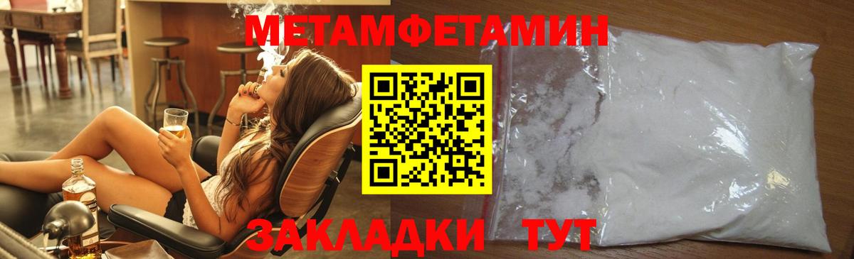 Первитин Декстрометамфетамин 99.9% Бугуруслан