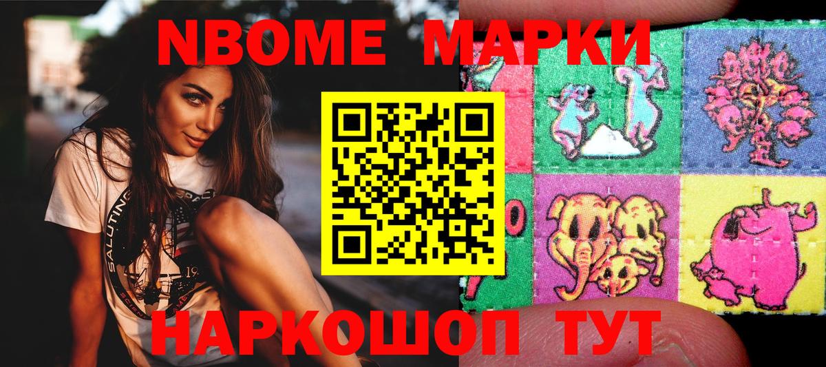 Марки NBOMe  Марки N-bome 1,8мг  Бугуруслан  Вход с VPN  Марки N-bome 1,8мг 