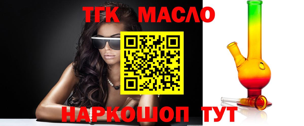 Дистиллят ТГК Wax Бугуруслан